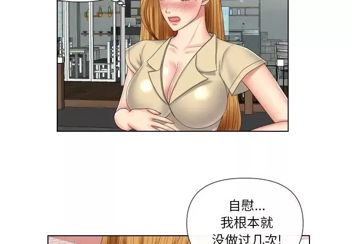 私密交易第4話