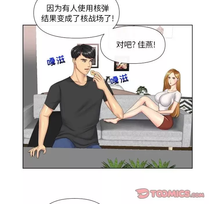 私密交易-第4话 - 图片 8