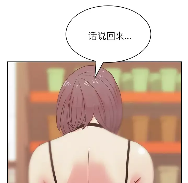漫画吧的秀晶-第18话 - 图片 78