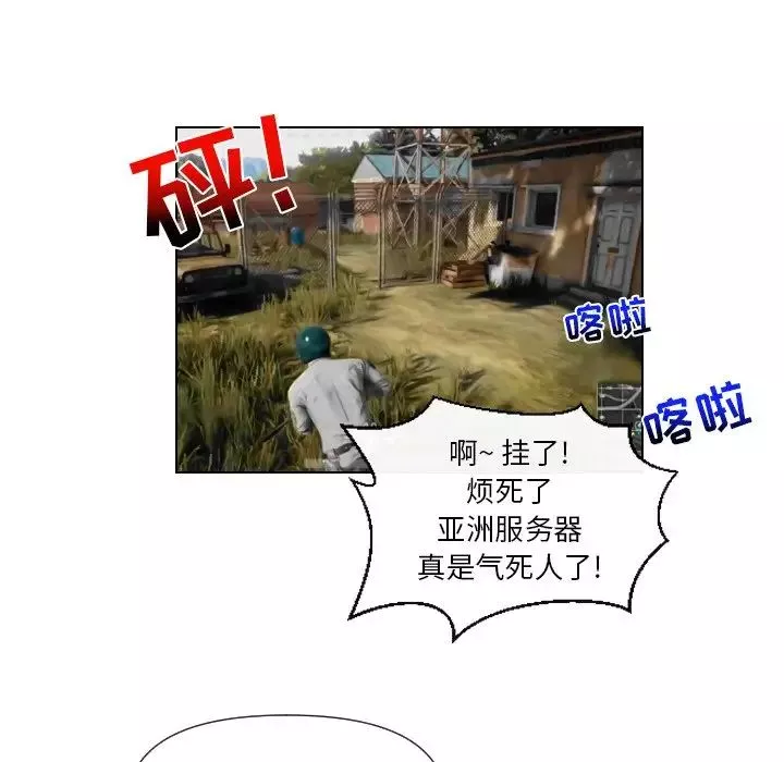私密交易-第4话 - 图片 7