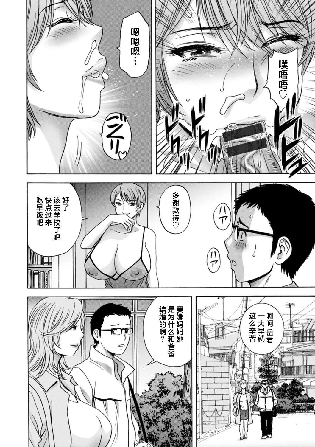 [英丸]ギリギリの女達[中國翻訳][英丸]ギリギリの女達[中國翻訳]