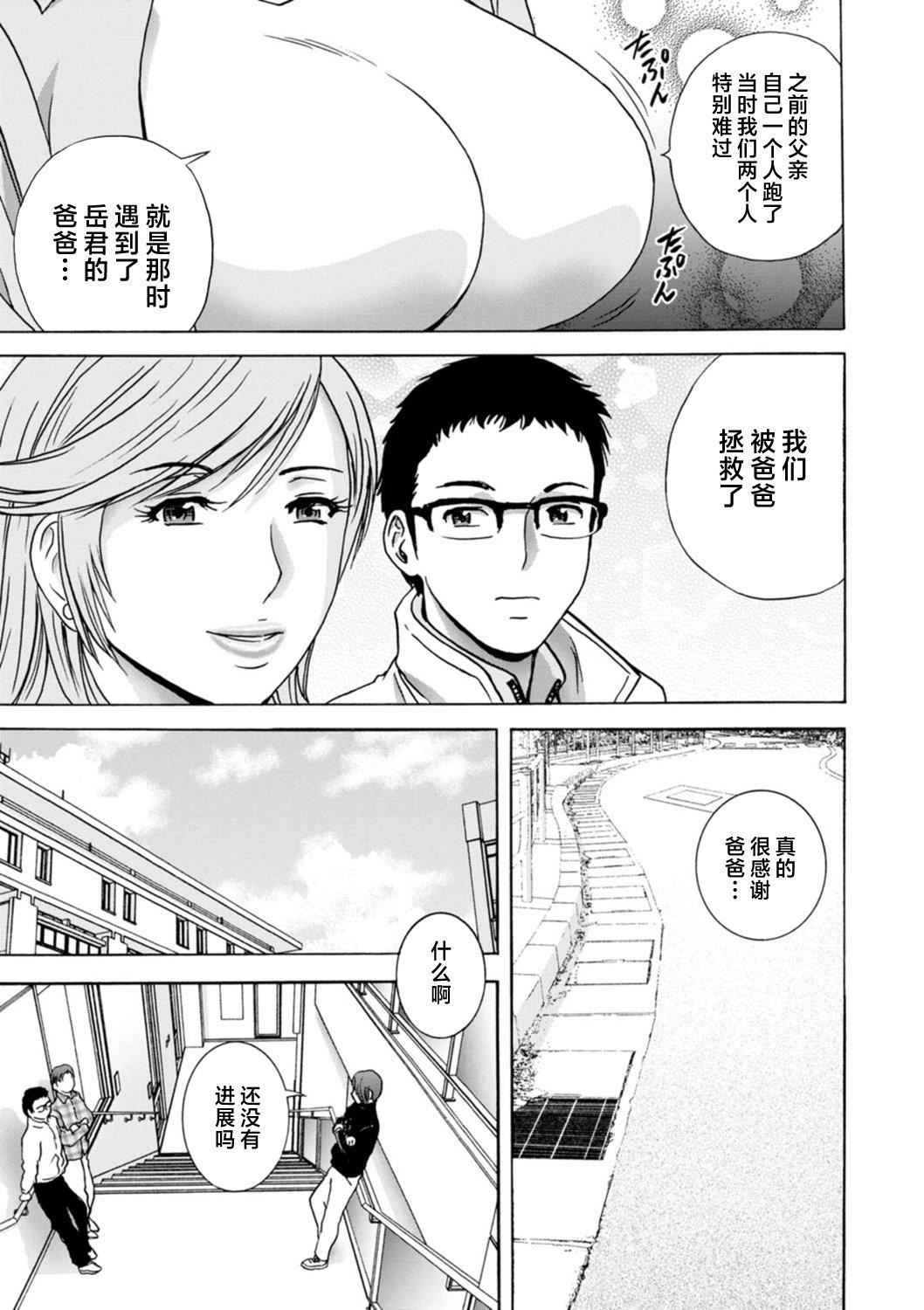 [英丸]ギリギリの女达[中国翻訳][英丸]ギリギリの女达[中国翻訳]