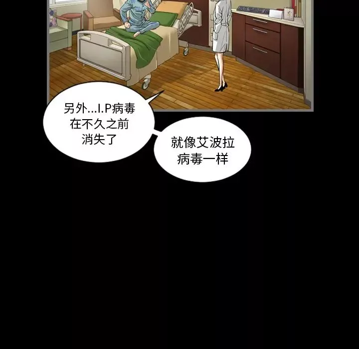 最後的男人第1話