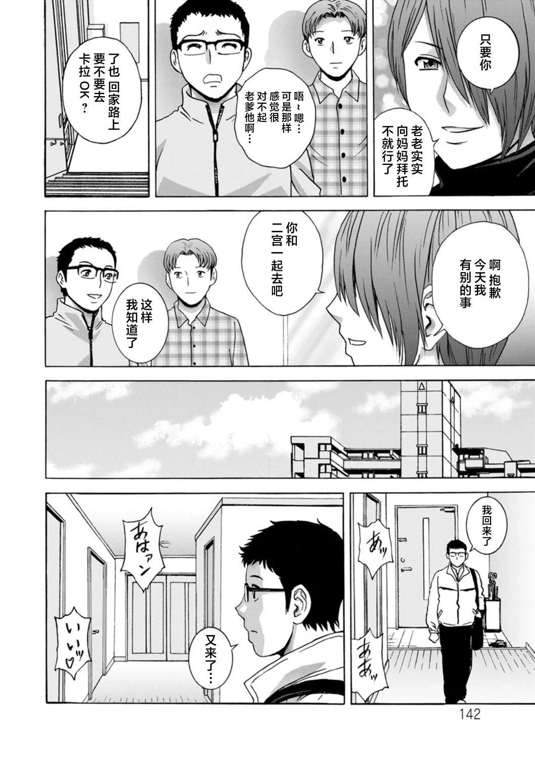 [英丸]ギリギリの女達[中國翻訳][英丸]ギリギリの女達[中國翻訳]
