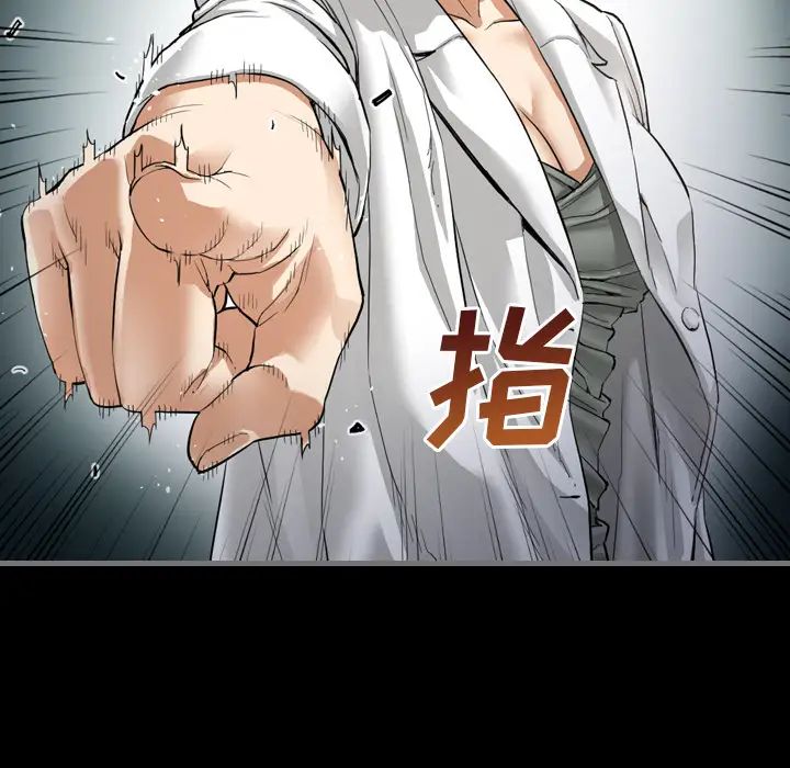 最后的男人第1话