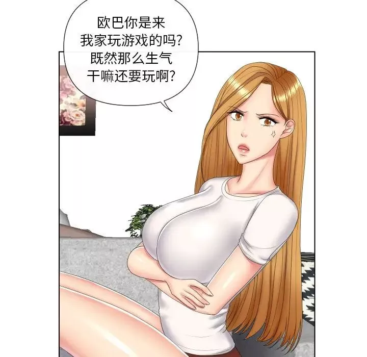 私密交易第4話