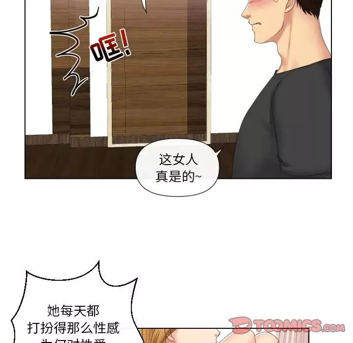 私密交易-第4话 - 图片 14