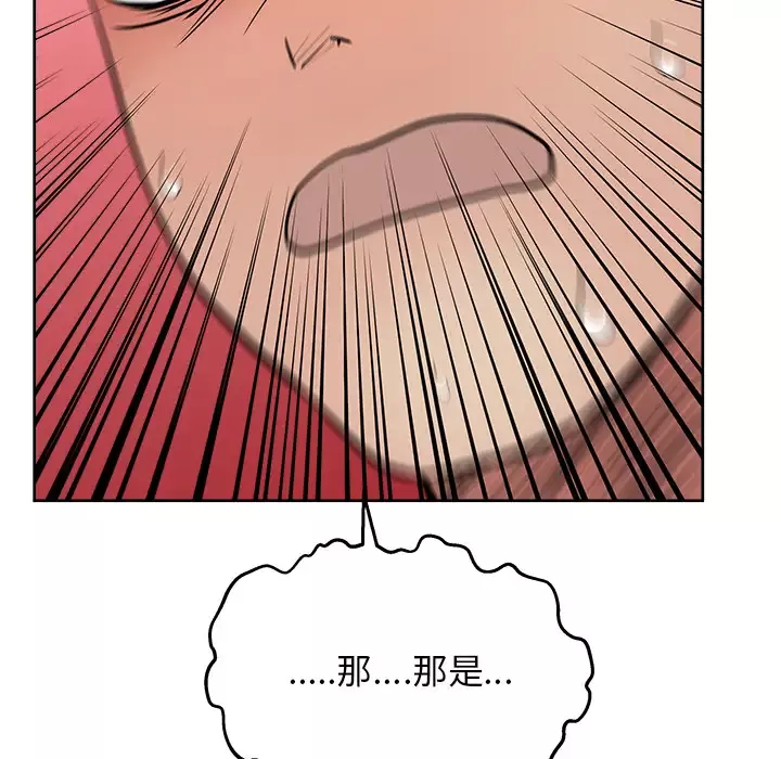 漫画吧的秀晶-第18话 - 图片 86