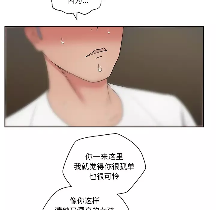 漫画吧的秀晶第18话
