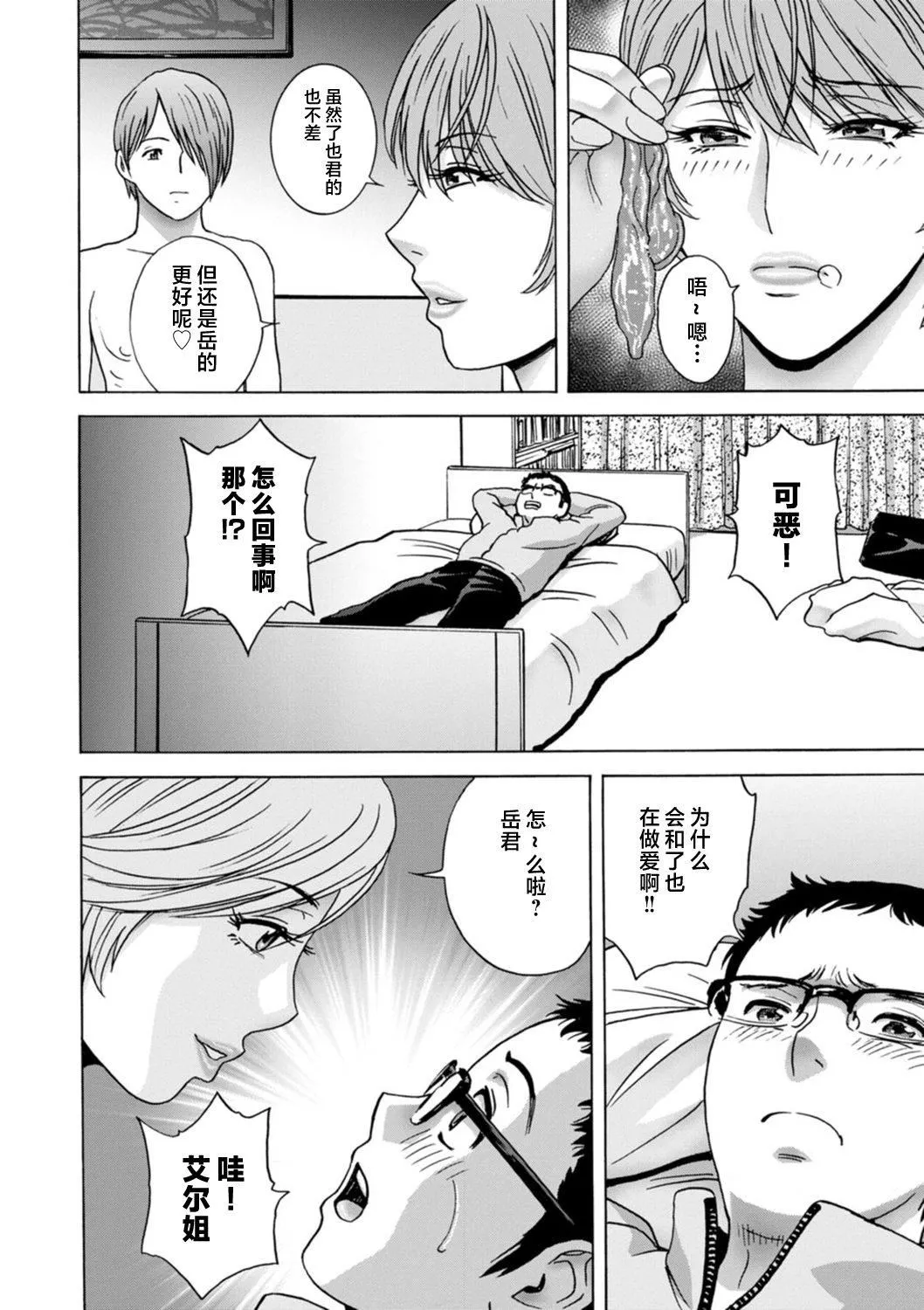 [英丸]ギリギリの女達[中國翻訳][英丸]ギリギリの女達[中國翻訳]