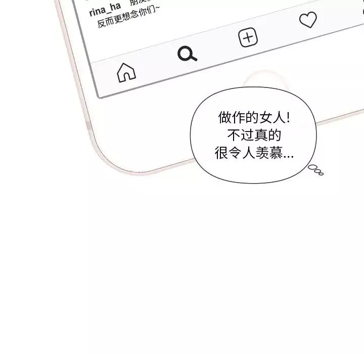 私密交易第4話