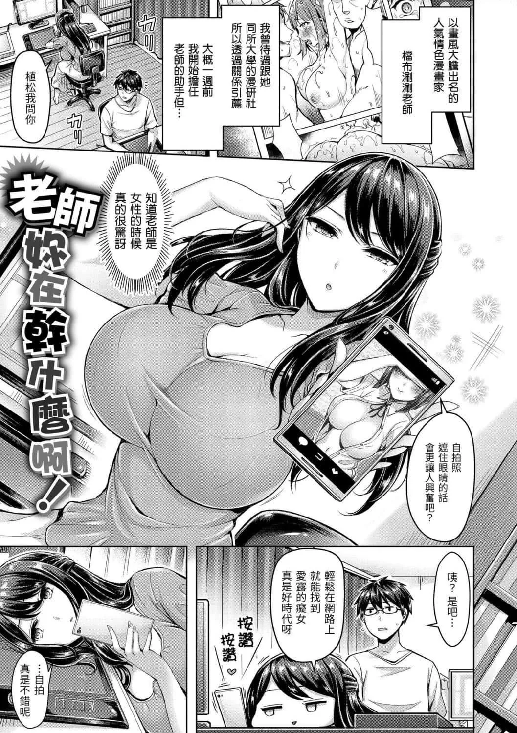 [オクモト悠太]ちちまみれ｜奶香世傢[无修正][中国翻訳][DL版]-[オクモト悠太]ちちまみれ｜奶香世傢[无修正][中国翻訳][DL版][污龟jump][珍藏版] - 图片 147