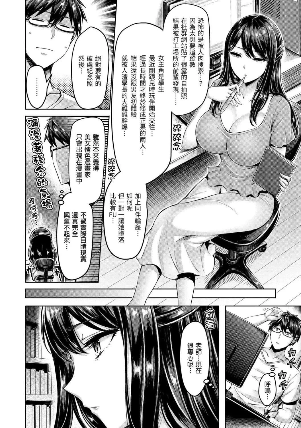 [オクモト悠太]ちちまみれ｜奶香世傢[无修正][中国翻訳][DL版]-[オクモト悠太]ちちまみれ｜奶香世傢[无修正][中国翻訳][DL版][污龟jump][珍藏版] - 图片 148