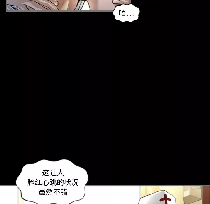 最后的男人-第2话 - 图片 16