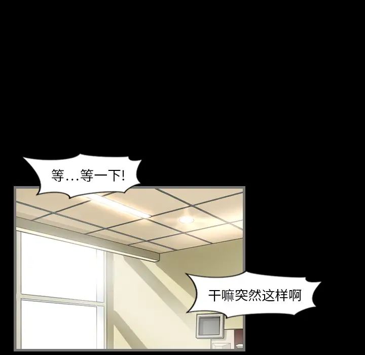 最後的男人第2話