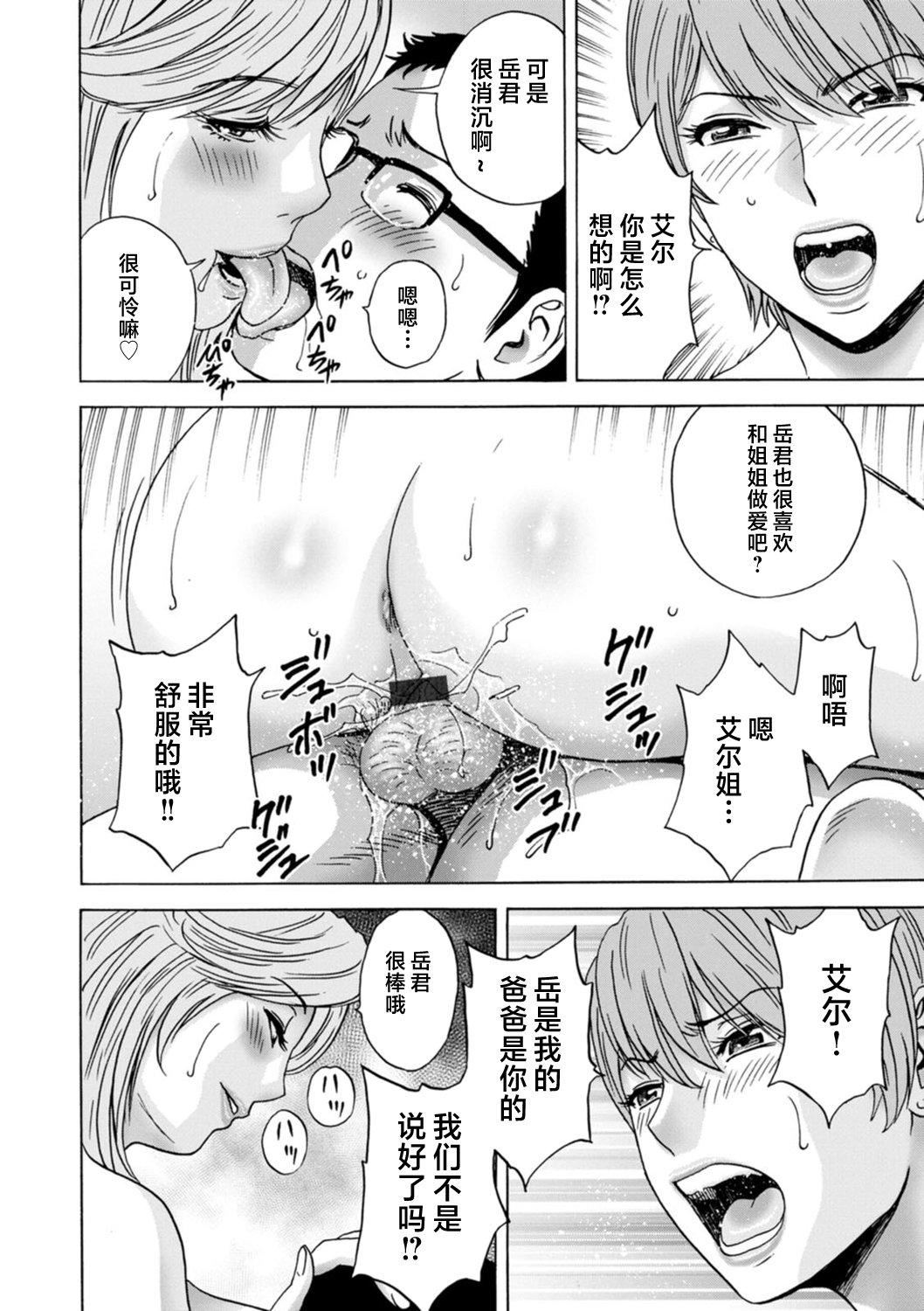 [英丸]ギリギリの女达[中国翻訳][英丸]ギリギリの女达[中国翻訳]