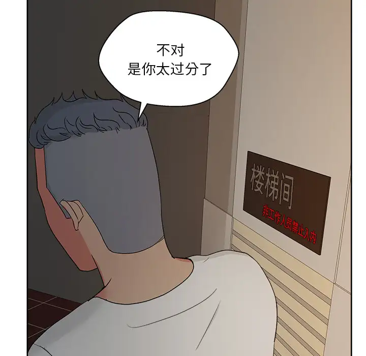 漫画吧的秀晶第18话