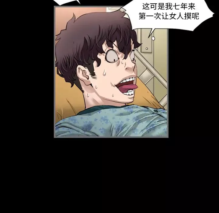 最後的男人第2話