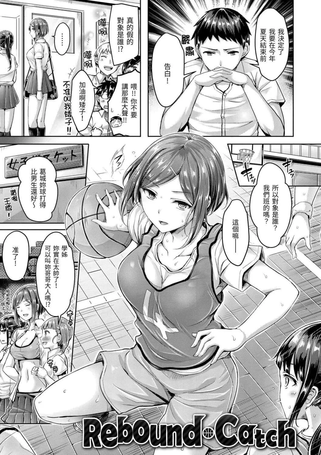 [オクモト悠太]ちちまみれ｜奶香世傢[無修正][中國翻訳][DL版][オクモト悠太]ちちまみれ｜奶香世傢[無修正][中國翻訳][DL版][污龜jump][珍藏版]