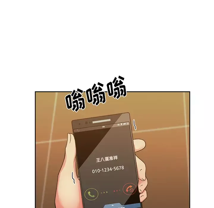漫画吧的秀晶第18话