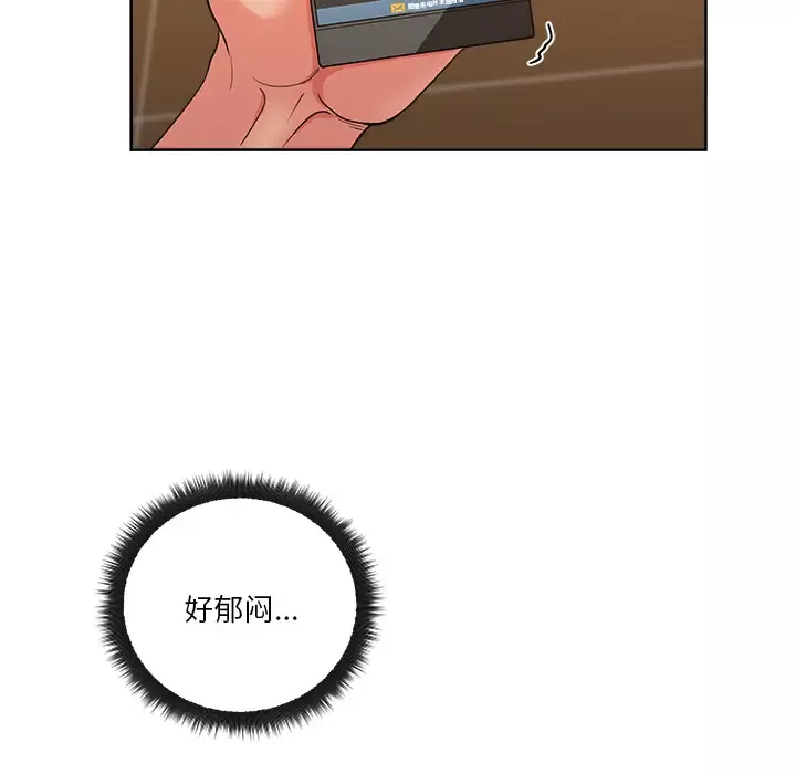 漫画吧的秀晶-第18话 - 图片 118