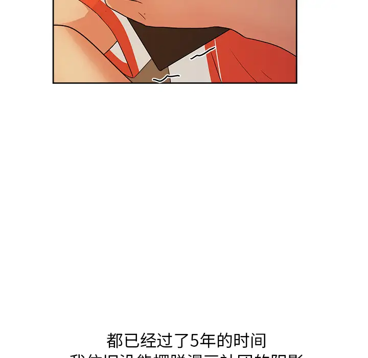 漫画吧的秀晶第18话