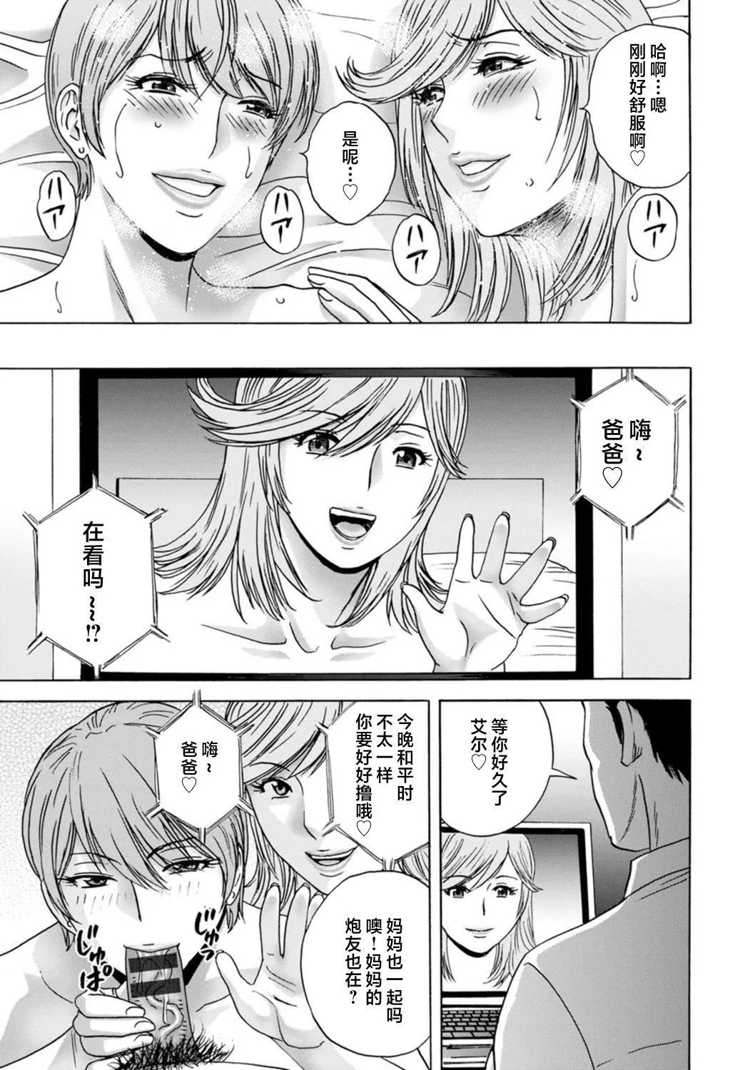 [英丸]ギリギリの女达[中国翻訳]-[英丸]ギリギリの女达[中国翻訳] - 图片 169