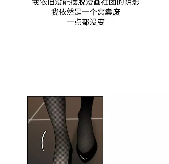 漫画吧的秀晶-第18话 - 图片 121