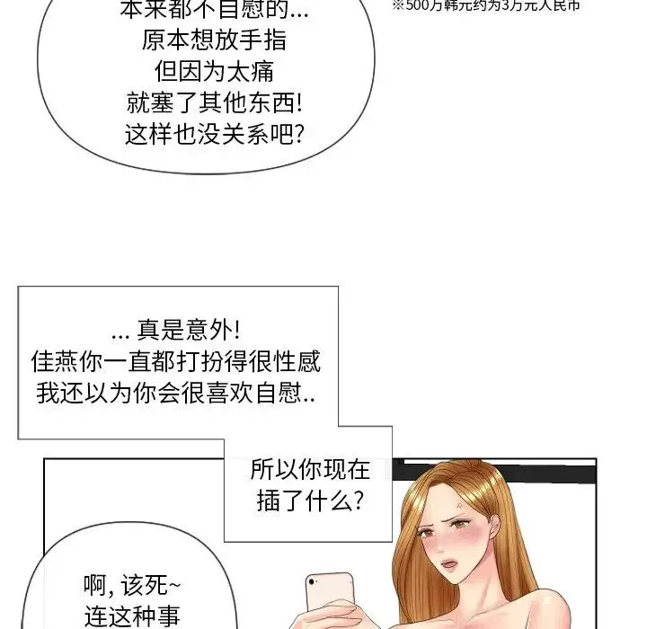 私密交易第4話