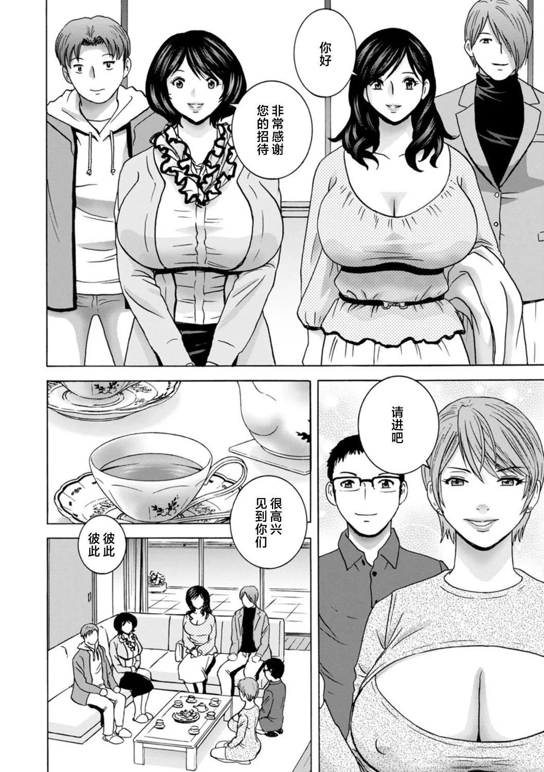 [英丸]ギリギリの女達[中國翻訳][英丸]ギリギリの女達[中國翻訳]