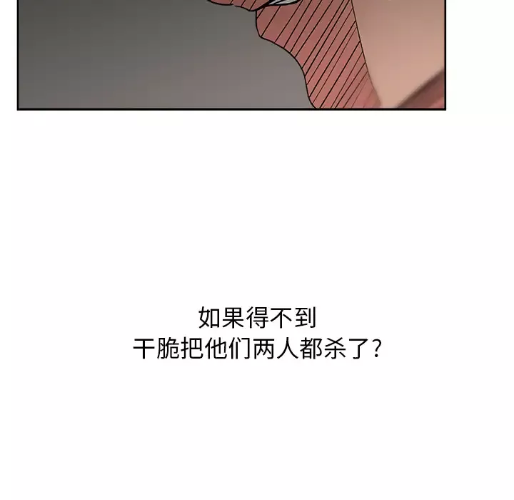 漫画吧的秀晶-第18话 - 图片 128