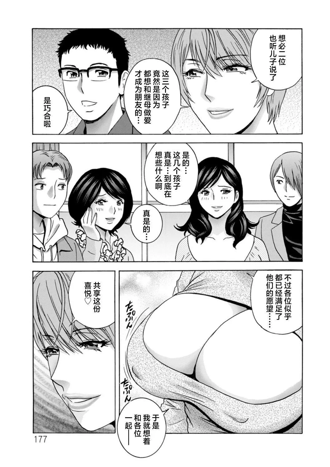 [英丸]ギリギリの女達[中國翻訳][英丸]ギリギリの女達[中國翻訳]