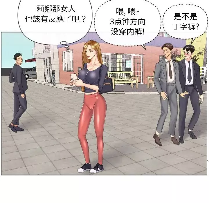私密交易第4話