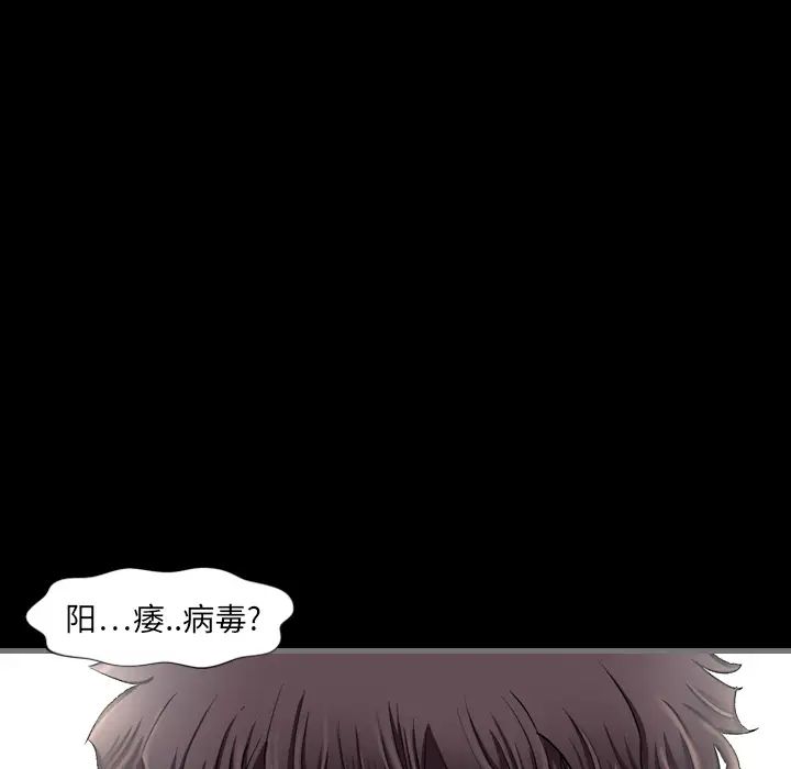 最後的男人第2話