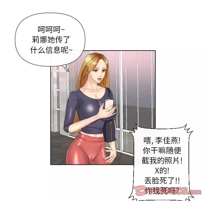 私密交易-第4话 - 图片 78