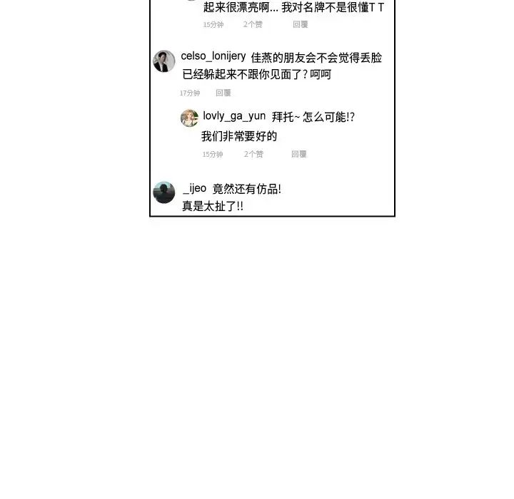 私密交易第4话