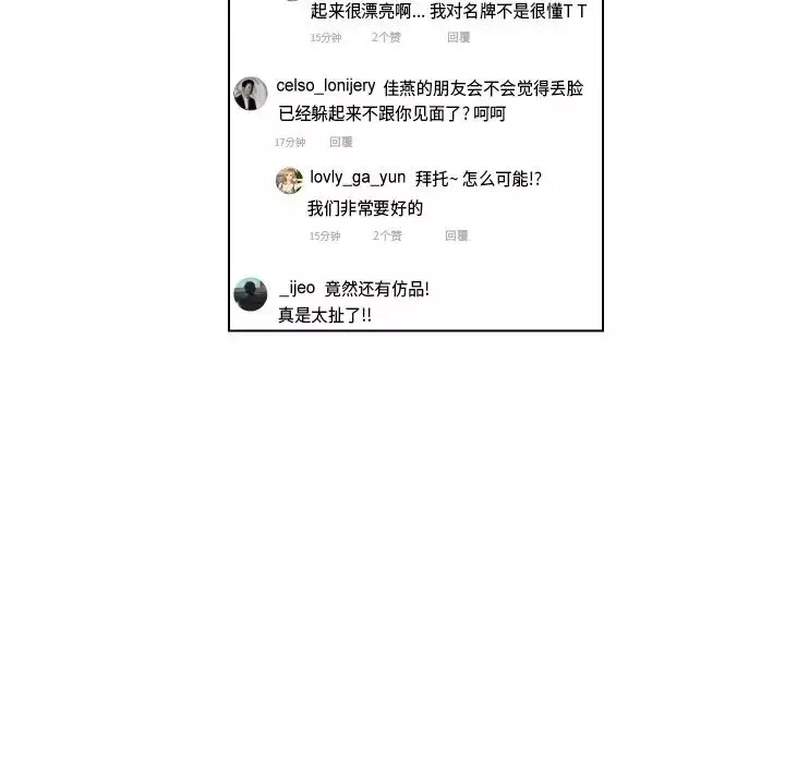 私密交易-第4话 - 图片 77