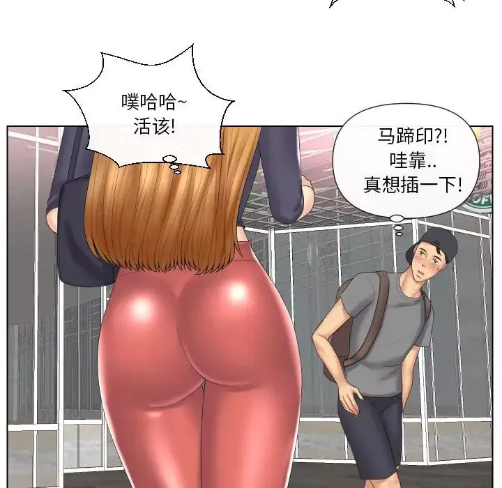 私密交易第4話