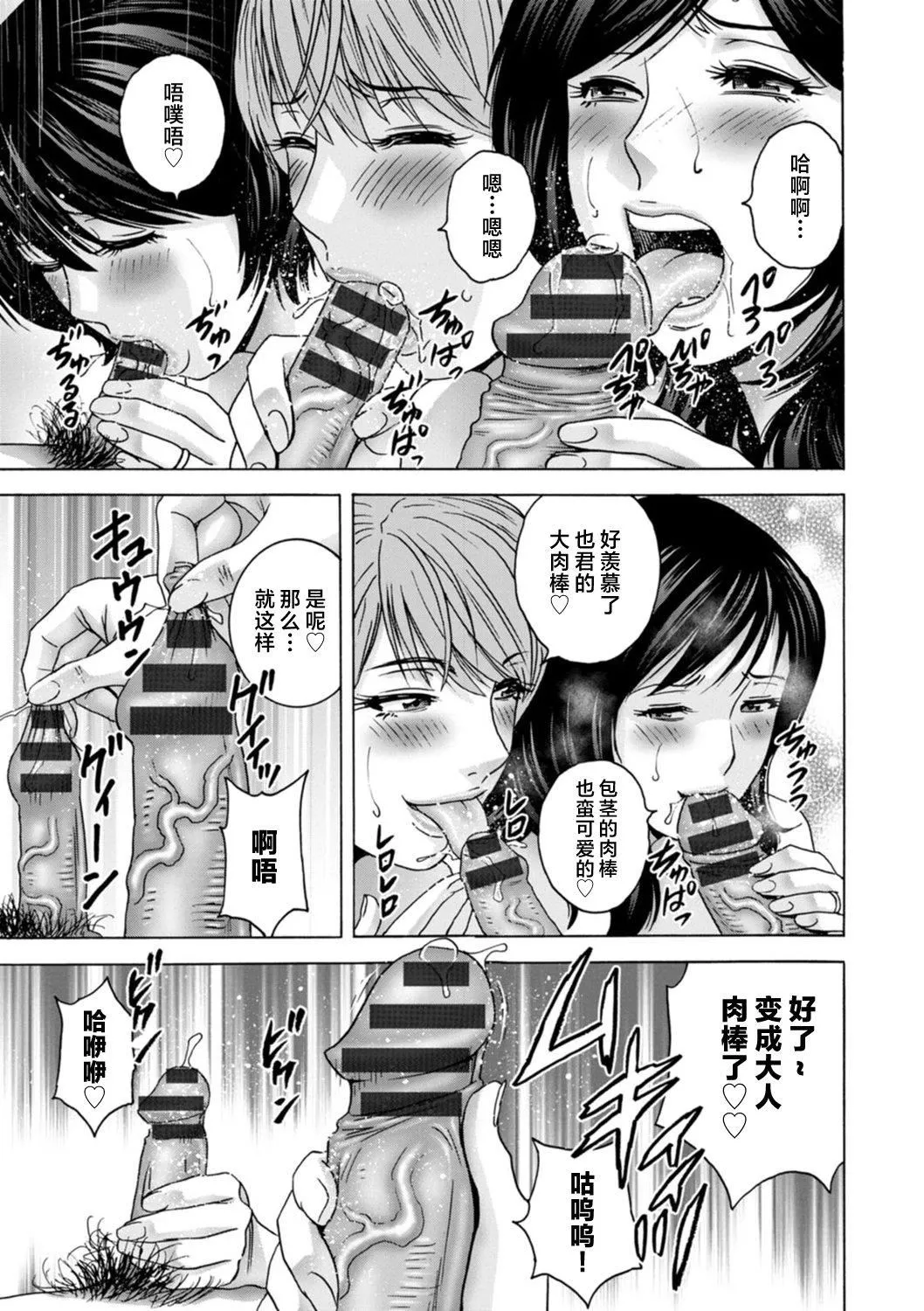 [英丸]ギリギリの女达[中国翻訳]-[英丸]ギリギリの女达[中国翻訳] - 图片 185