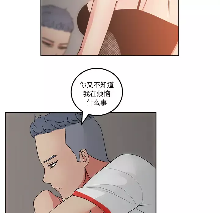 漫画吧的秀晶-第19话 - 图片 5