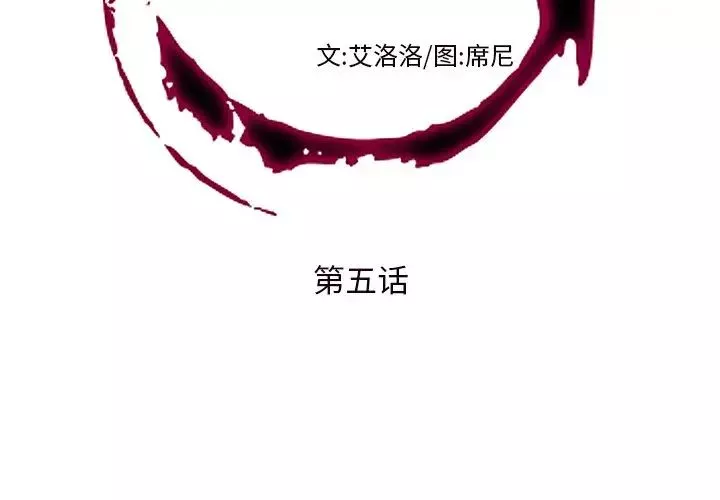 私密交易-第5话 - 图片 2
