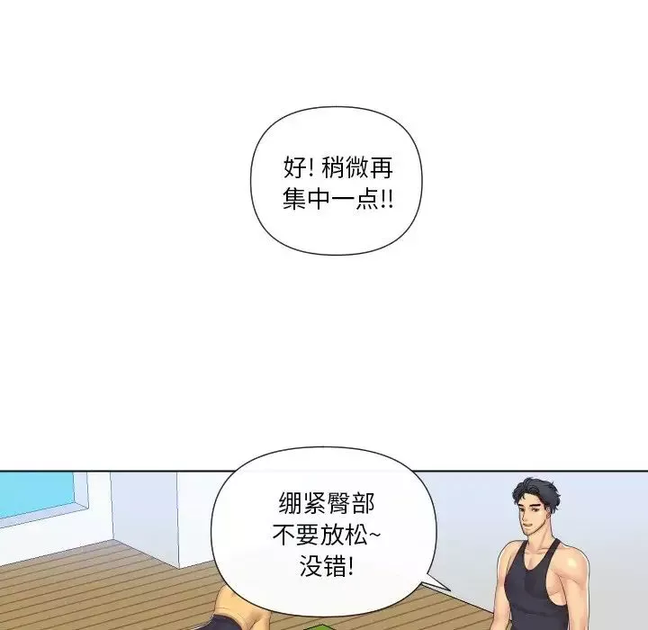 私密交易第5話