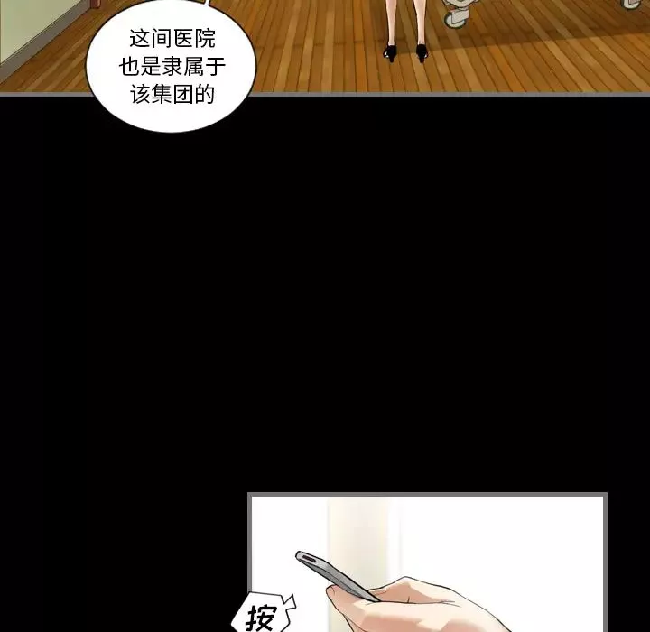 最後的男人第2話