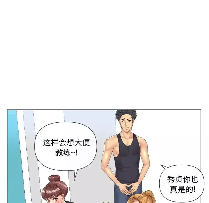 私密交易-第5话 - 图片 8