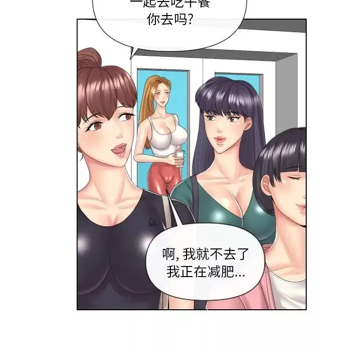 私密交易-第5话 - 图片 12