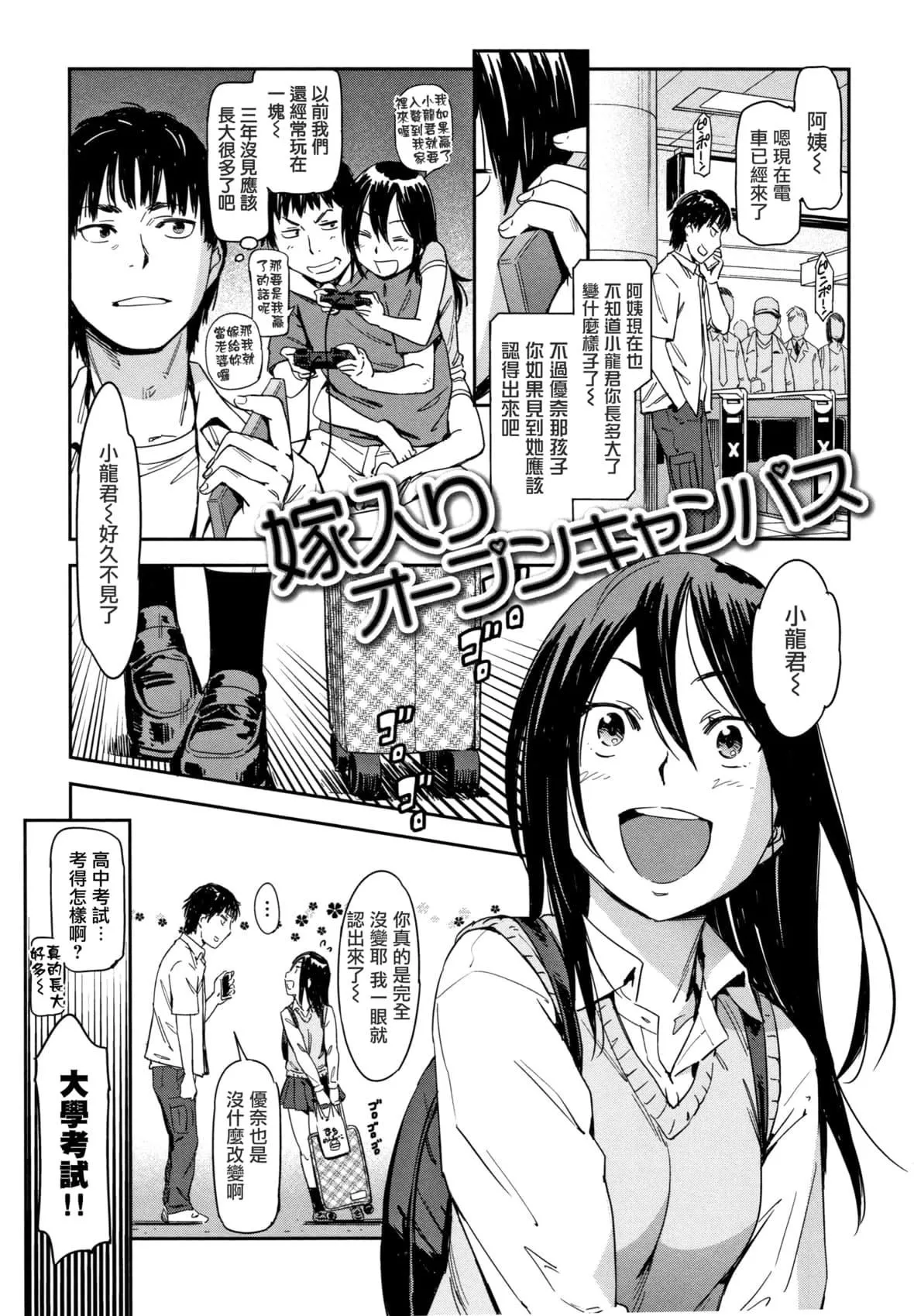 [こんちき]好きスタイル8P小册子｜喜欢的性型态[里之梦境]-[こんちき]好きスタイル+8P小册子｜喜欢的性型态[裏之梦境] - 图片 6