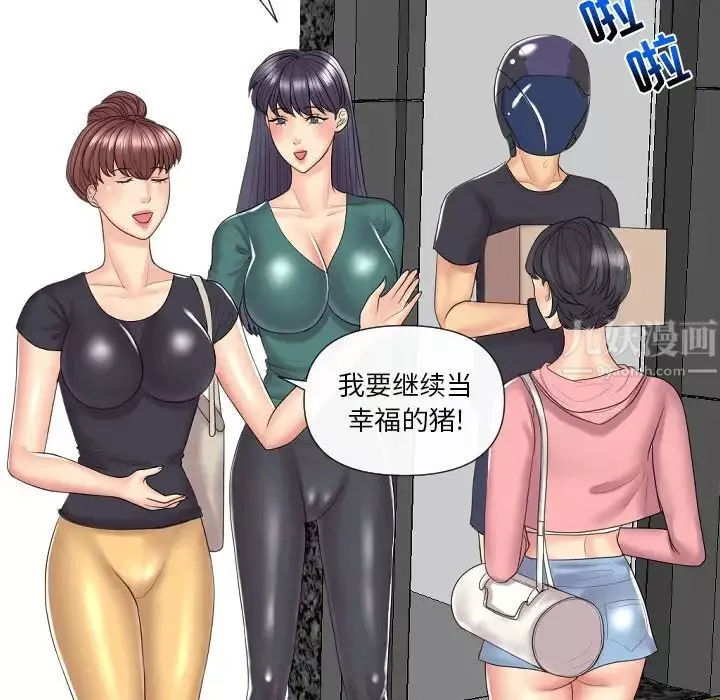 私密交易-第5话 - 图片 14