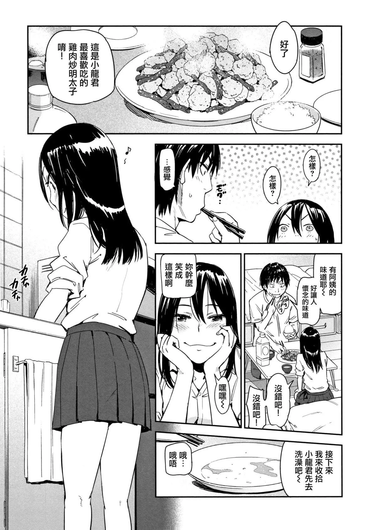 [こんちき]好きスタイル8P小冊子｜喜歡的性型態[裡之夢境][こんちき]好きスタイル+8P小冊子｜喜歡的性型態[裏之夢境]
