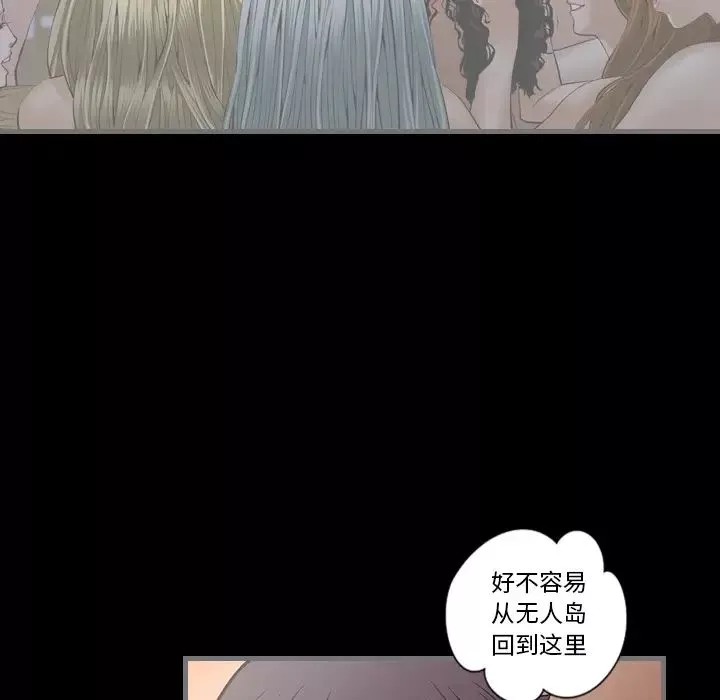 最後的男人第2話