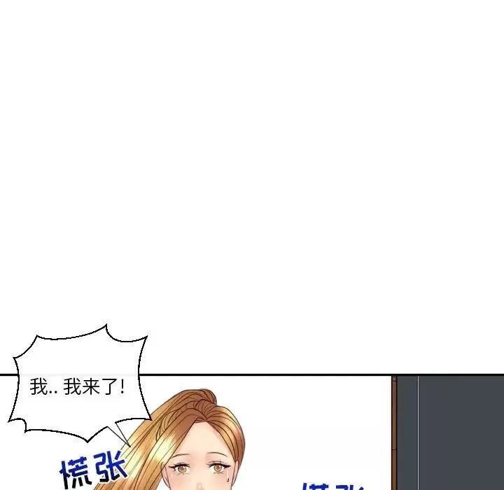 私密交易第5話
